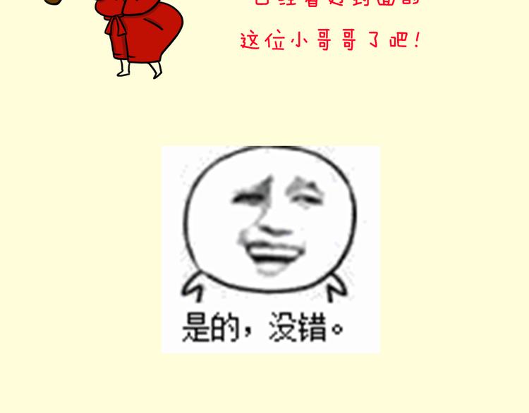 《一周男友》序章 请你做我的女朋友 第4页