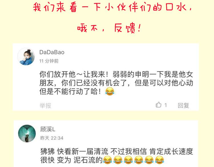 《一周男友》序章 请你做我的女朋友 第5页