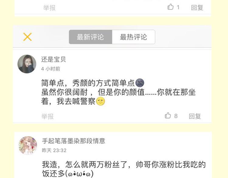 《一周男友》序章 请你做我的女朋友 第6页