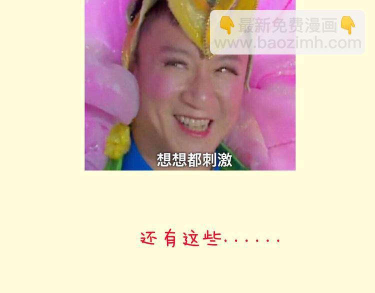 《一周男友》序章 请你做我的女朋友 第8页