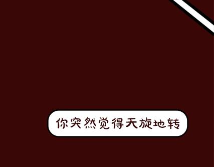 《一周男友》第2期《吸血男友》 第11页