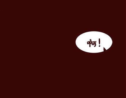 《一周男友》第2期《吸血男友》 第12页