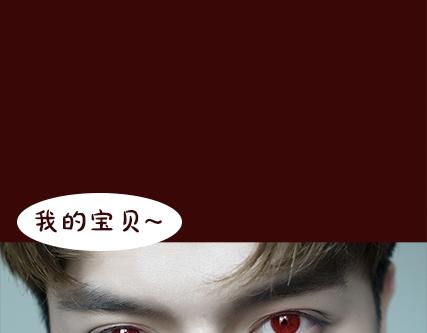 《一周男友》第2期《吸血男友》 第14页
