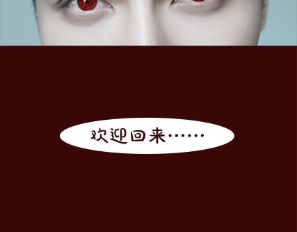 《一周男友》第2期《吸血男友》 第15页