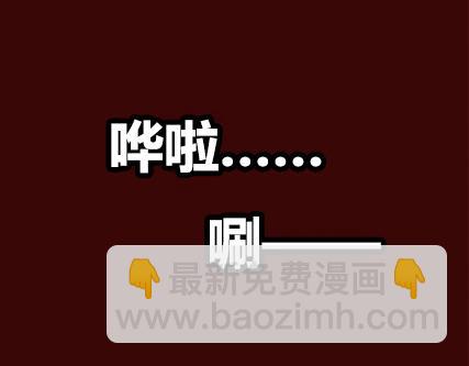 《一周男友》第2期《吸血男友》 第16页