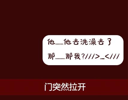《一周男友》第2期《吸血男友》 第17页