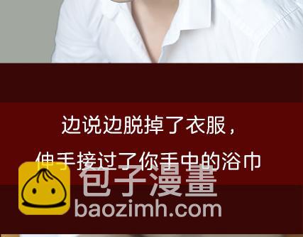 《一周男友》第2期《吸血男友》 第19页