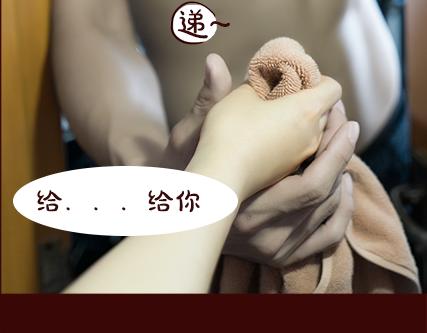《一周男友》第2期《吸血男友》 第21页