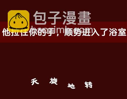 《一周男友》第2期《吸血男友》 第22页
