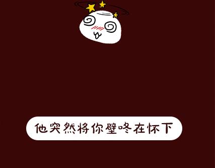 《一周男友》第2期《吸血男友》 第23页