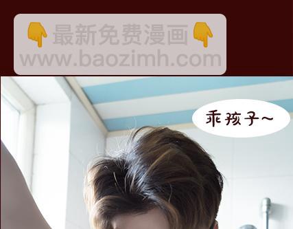 《一周男友》第2期《吸血男友》 第24页