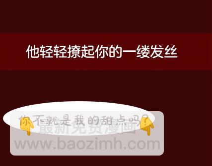 《一周男友》第2期《吸血男友》 第30页