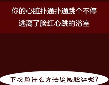 《一周男友》第2期《吸血男友》 第33页