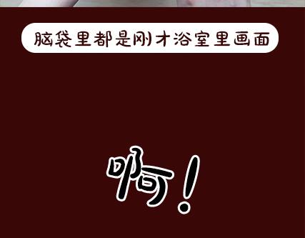 《一周男友》第2期《吸血男友》 第38页