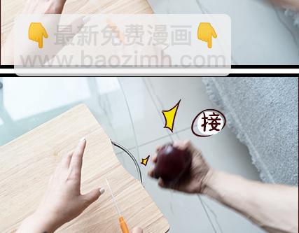 《一周男友》第2期《吸血男友》 第41页