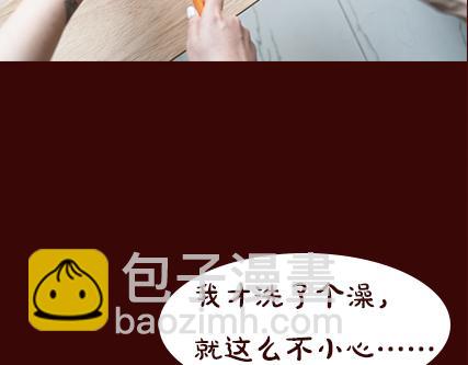 《一周男友》第2期《吸血男友》 第42页