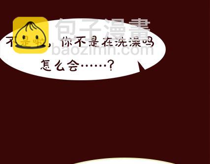 《一周男友》第2期《吸血男友》 第47页