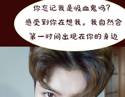 《一周男友》第2期《吸血男友》 第48页
