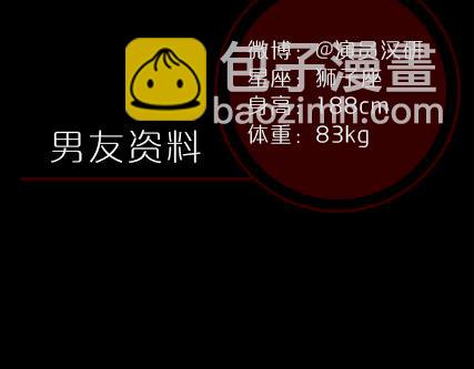 《一周男友》第2期《吸血男友》 第4页