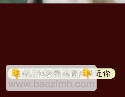 《一周男友》第2期《吸血男友》 第50页