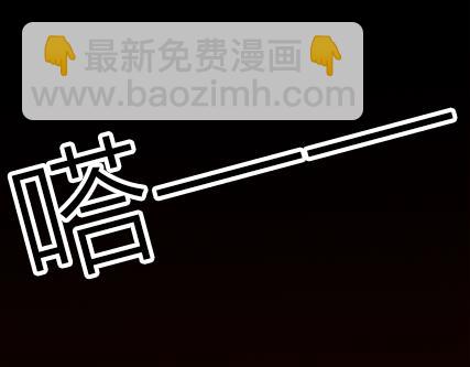 《一周男友》第2期《吸血男友》 第5页