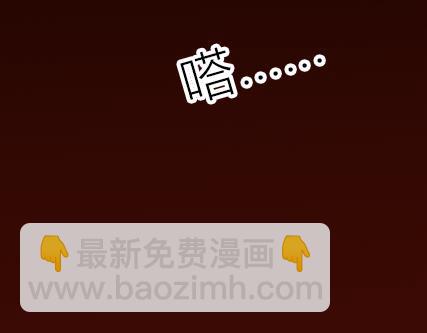 《一周男友》第2期《吸血男友》 第7页