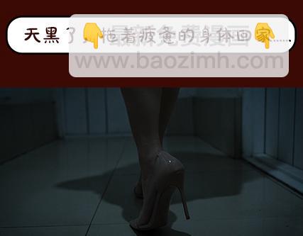 《一周男友》第2期《吸血男友》 第8页
