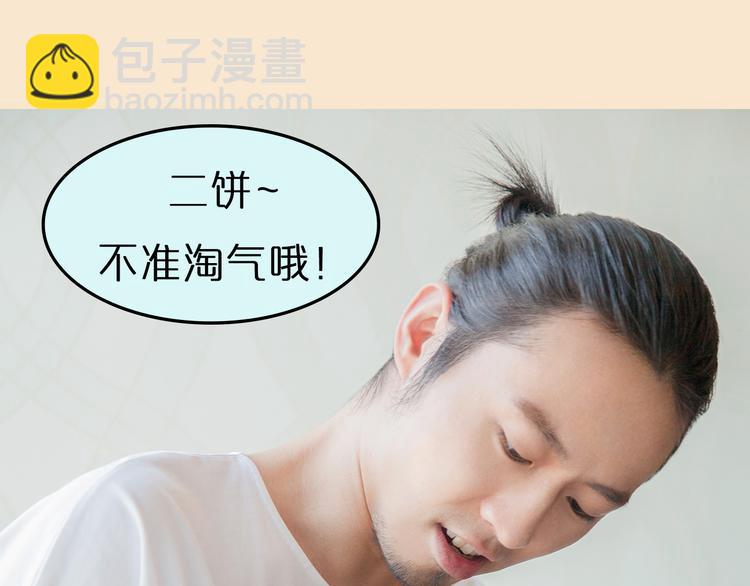 《一周男友》第3期《读心男友》 第12页