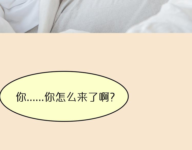《一周男友》第3期《读心男友》 第14页