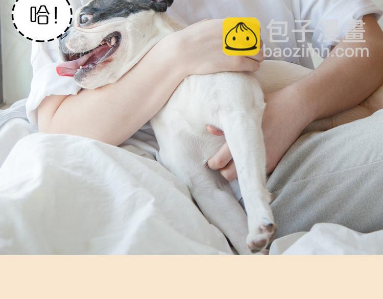 《一周男友》第3期《读心男友》 第17页