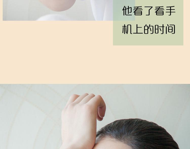 《一周男友》第3期《读心男友》 第19页