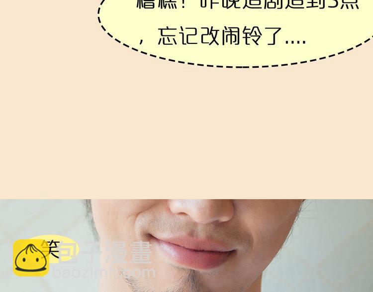 《一周男友》第3期《读心男友》 第22页