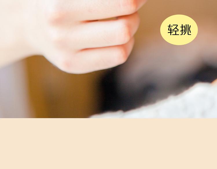 《一周男友》第3期《读心男友》 第24页