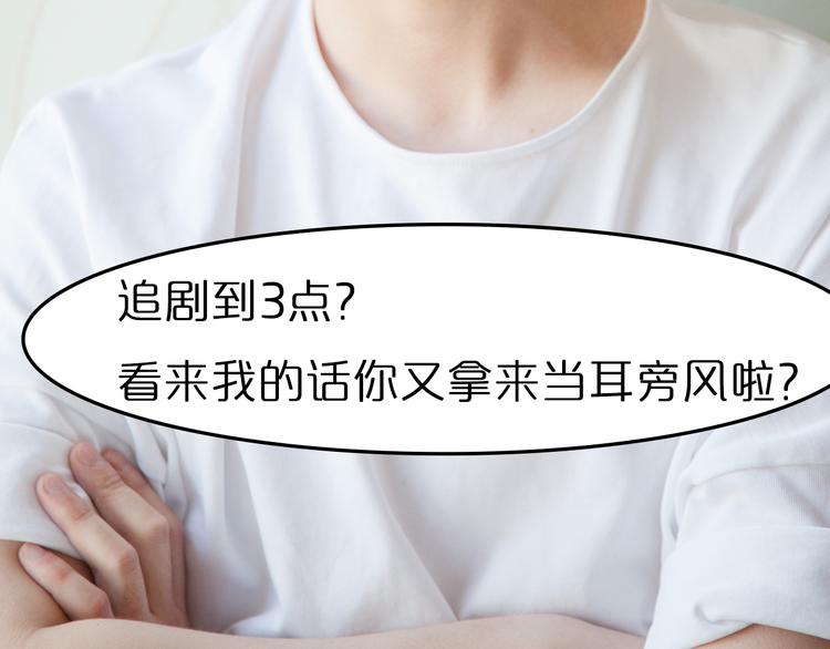 《一周男友》第3期《读心男友》 第26页