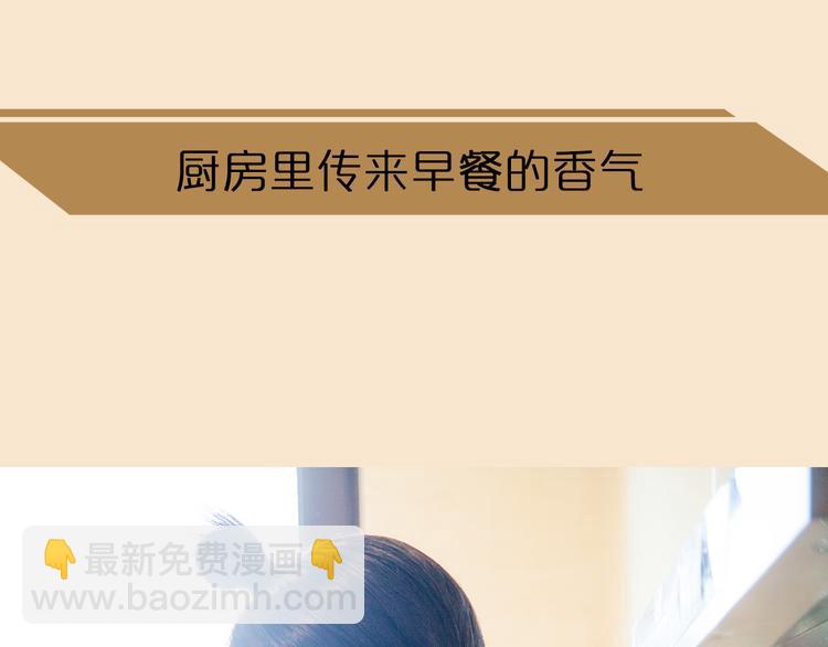 《一周男友》第3期《读心男友》 第28页
