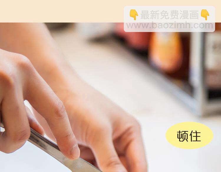 《一周男友》第3期《读心男友》 第32页