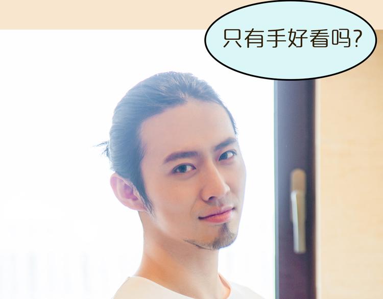 《一周男友》第3期《读心男友》 第34页