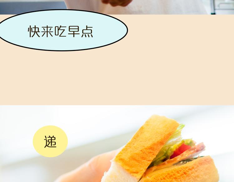 《一周男友》第3期《读心男友》 第36页