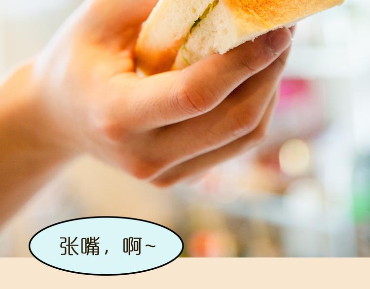《一周男友》第3期《读心男友》 第37页