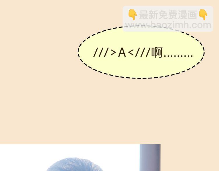 《一周男友》第3期《读心男友》 第38页