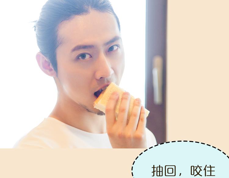 《一周男友》第3期《读心男友》 第39页