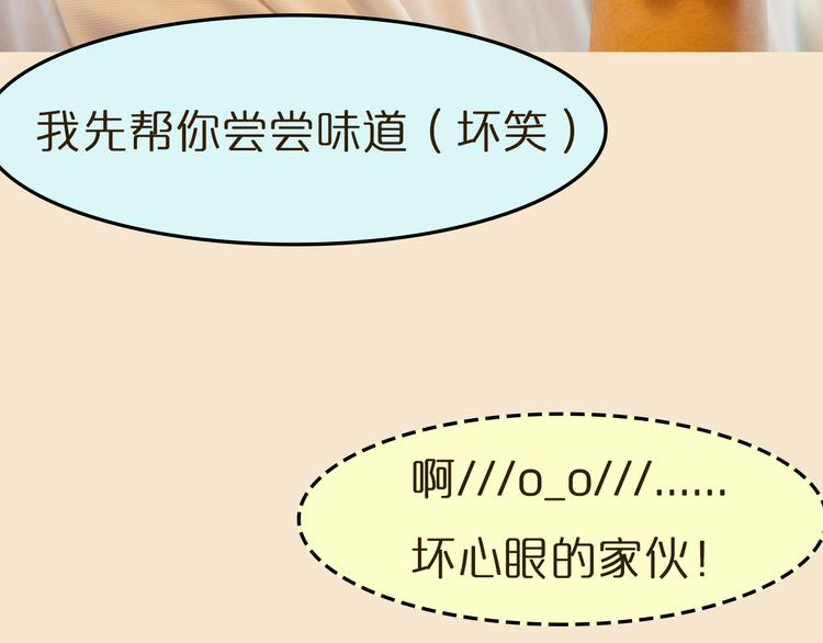 《一周男友》第3期《读心男友》 第42页