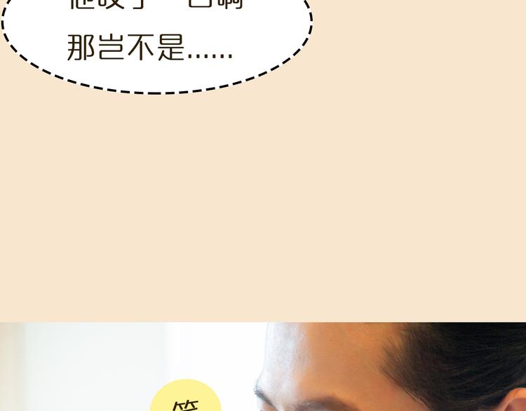 《一周男友》第3期《读心男友》 第45页