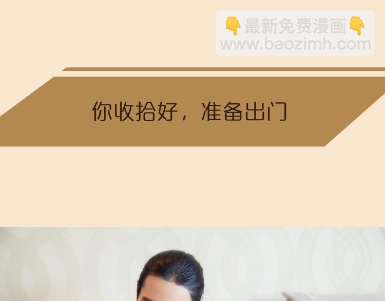 《一周男友》第3期《读心男友》 第49页