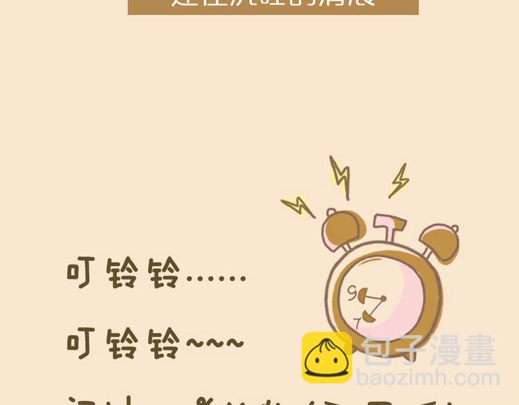《一周男友》第3期《读心男友》 第5页