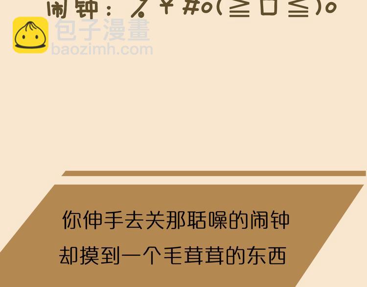 《一周男友》第3期《读心男友》 第6页