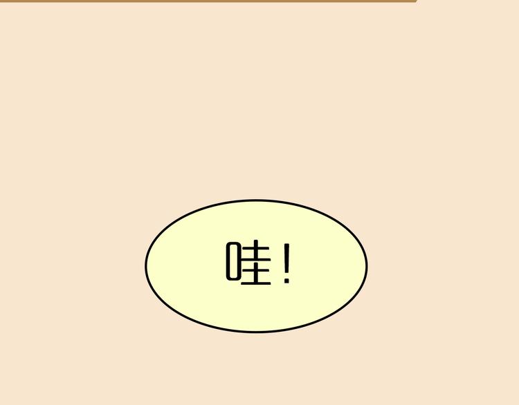 《一周男友》第3期《读心男友》 第7页