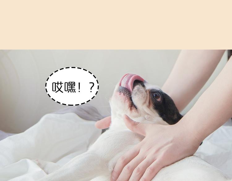 《一周男友》第3期《读心男友》 第8页