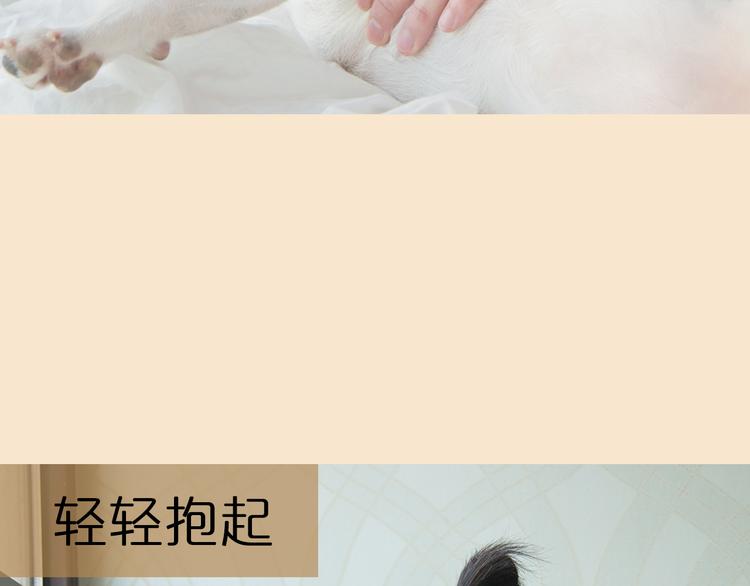 《一周男友》第3期《读心男友》 第9页