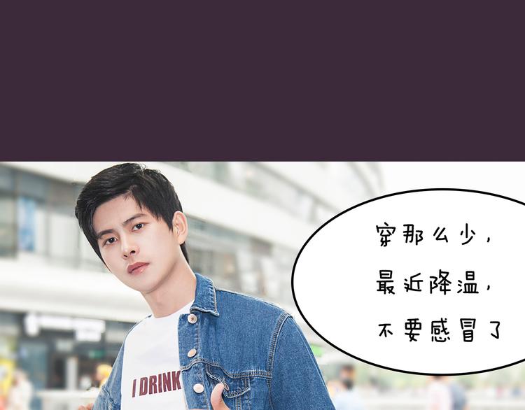《一周男友》第6期 《雨后男友》 第18页